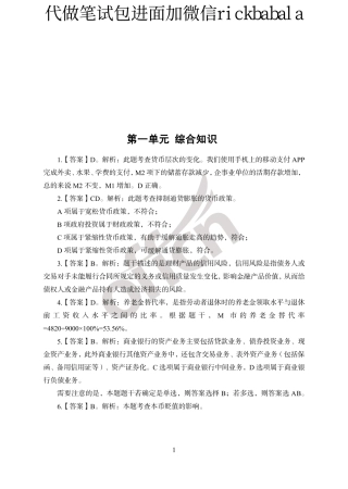 23年工行春招答案