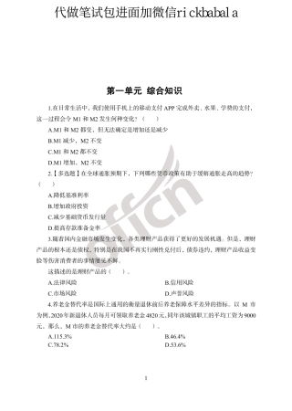 23年工行春招真题