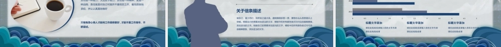 蓝色典雅中国风述职报告通用PPT模板