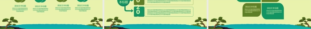 中国风复古风山水画述职汇报PPT模版