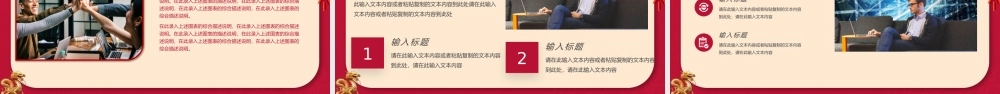 中国风年终个人述职报告PPT
