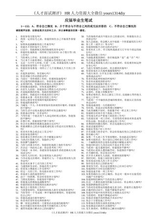 【笔试题】国美 校园招聘笔试试卷