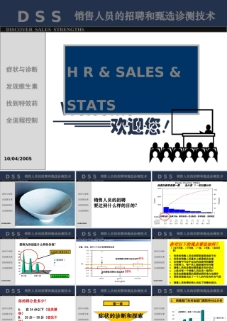 【招聘方法和策略】销售人员的招聘和甄选诊测技术-46页