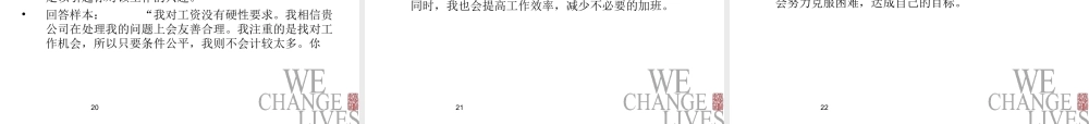 【面试方法】北大青鸟-轻松面试-37页