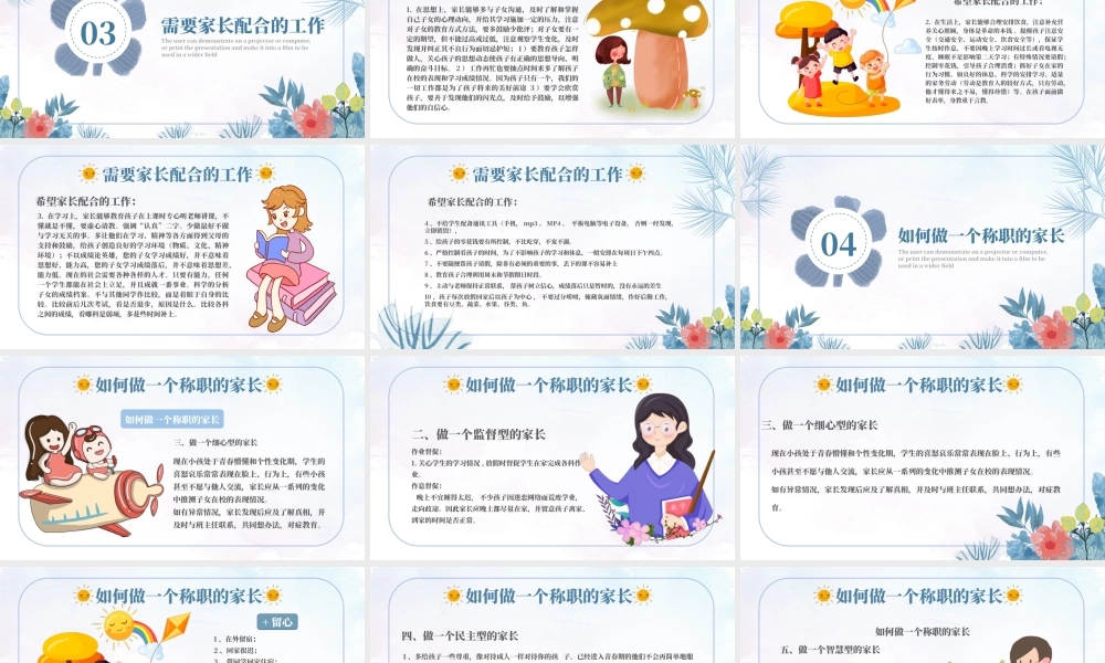 卡通手绘树风小清新中学生期末家长会PPT模板