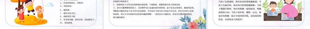 卡通手绘树风小清新中学生期末家长会PPT模板