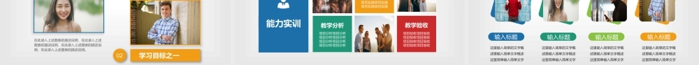 教学教育述职报告PPT模板