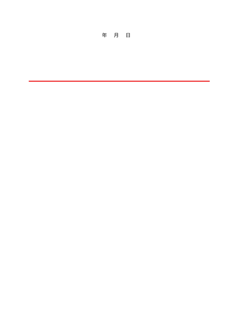 红头文件社保证明_第2页