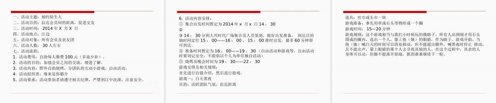 缘来是你婚介公司策划部