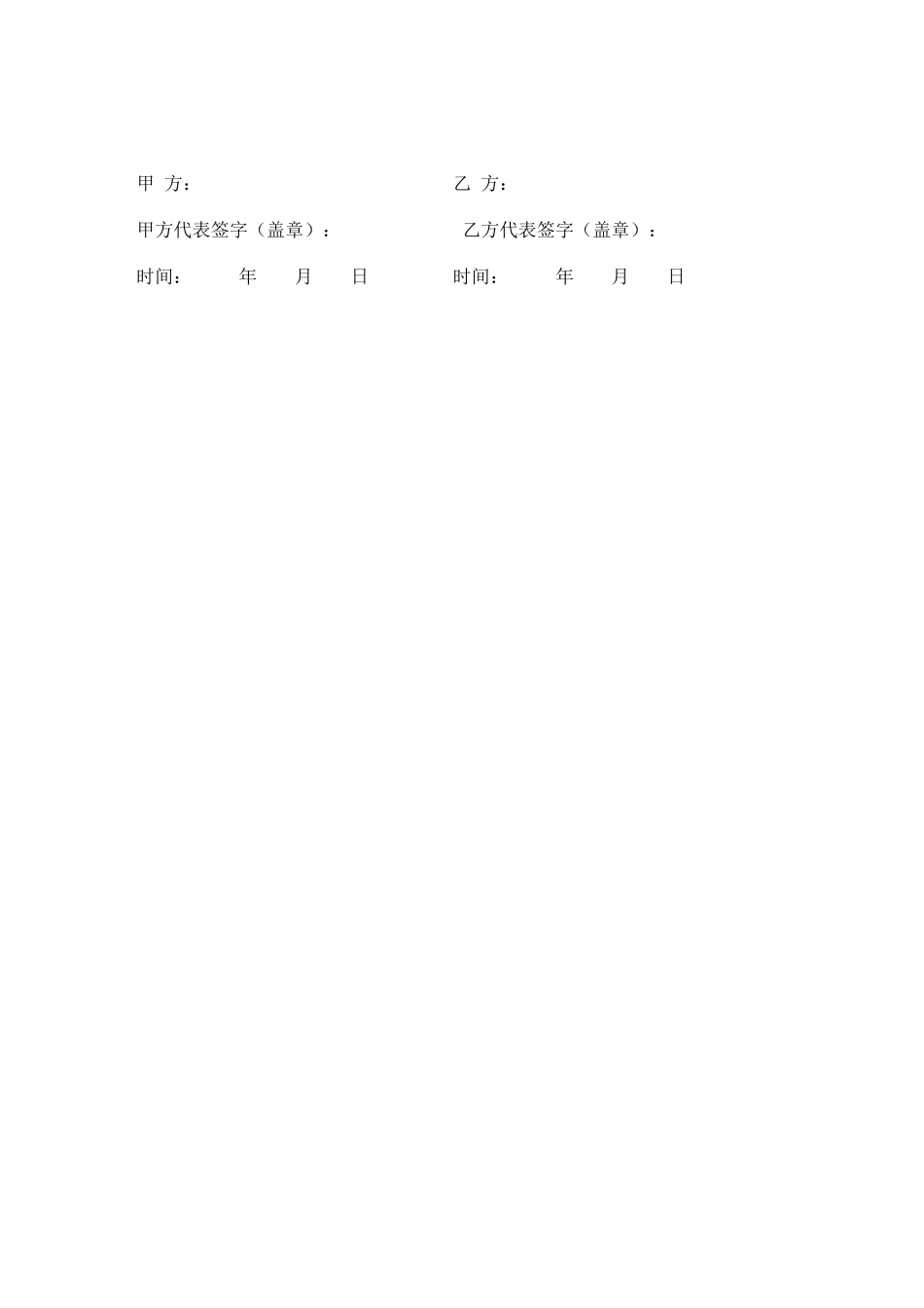 校际合作协议书_第3页