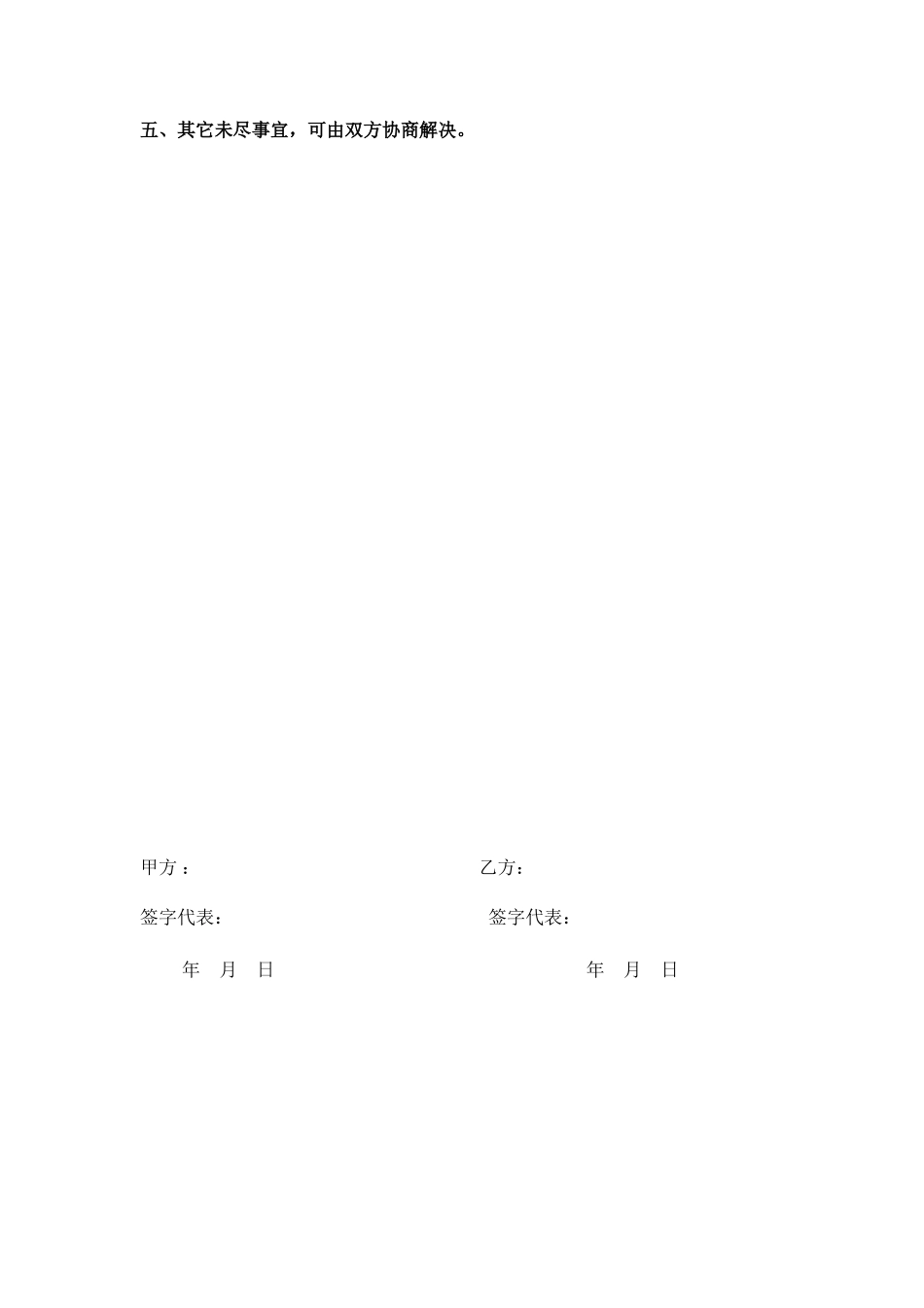 商务英语专业校企合作协议书_第3页