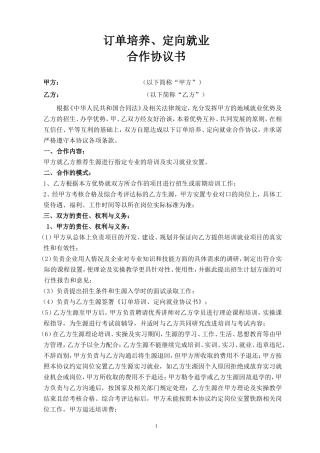 校企合作协议书