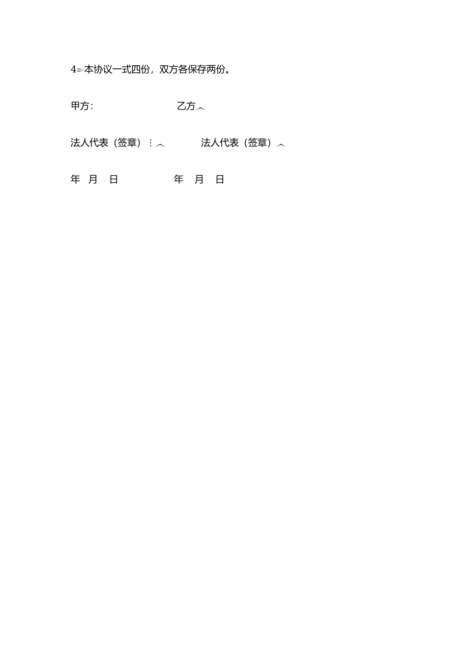 学校行业协会合作协议_第3页
