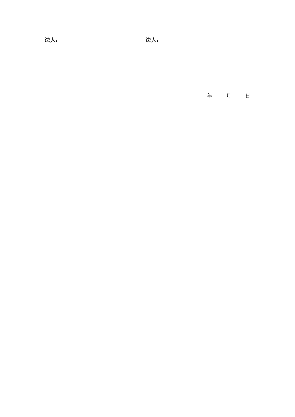 汽车售后服务合作协议_第3页