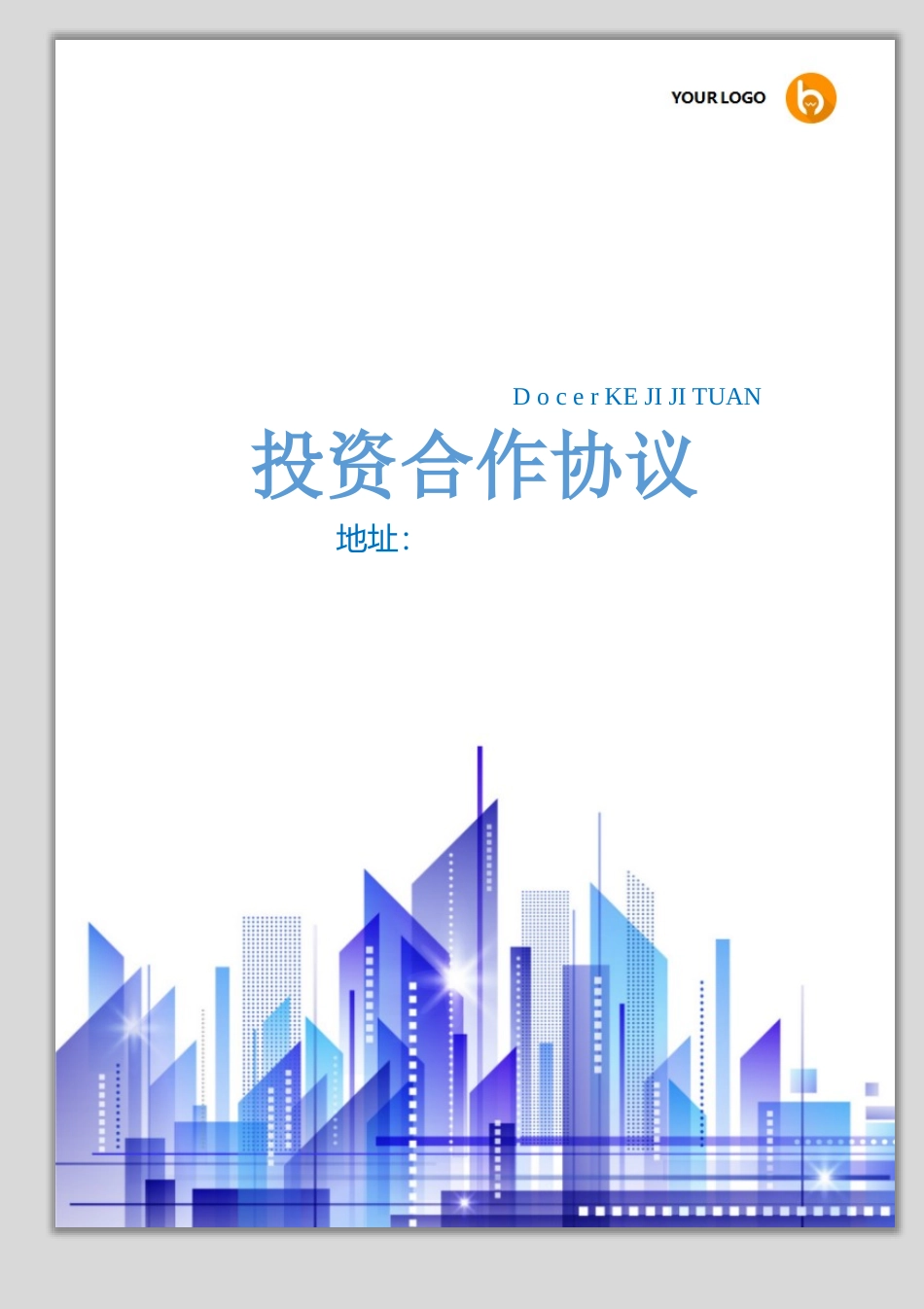 投资合作协议2_第1页
