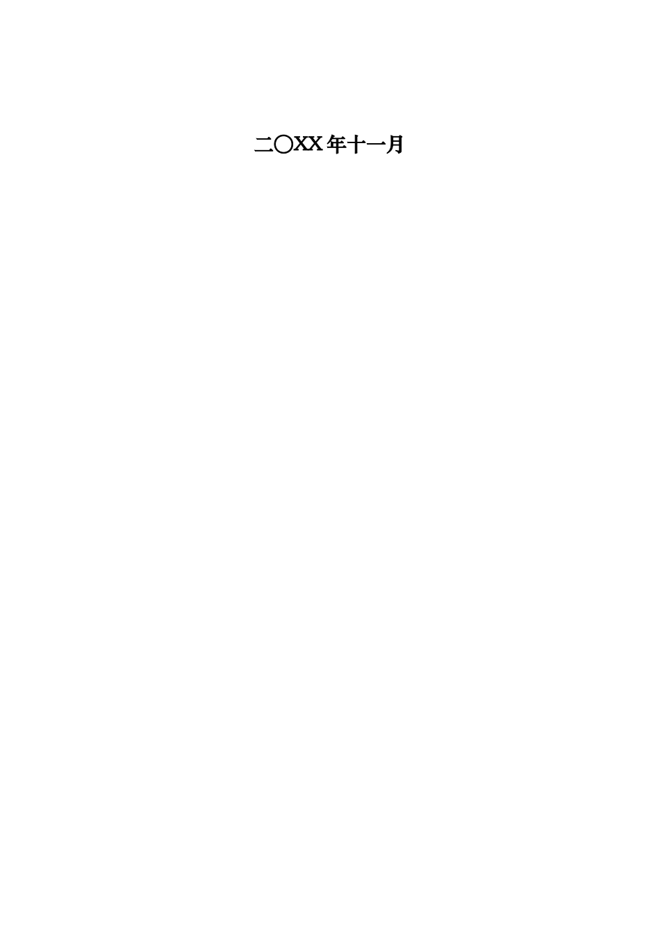 电信网络战略合作协议_第2页
