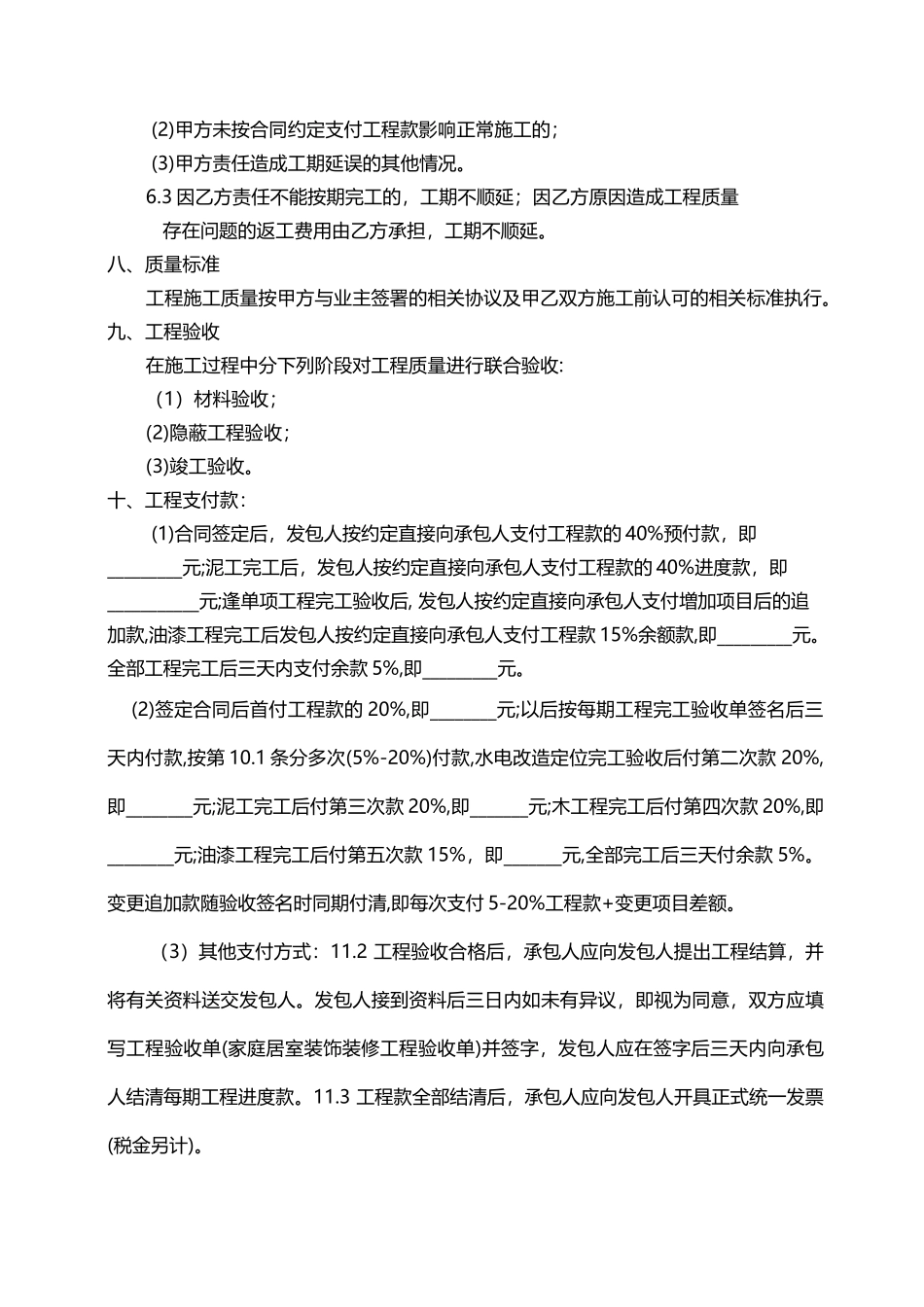 长期合作协议_第3页