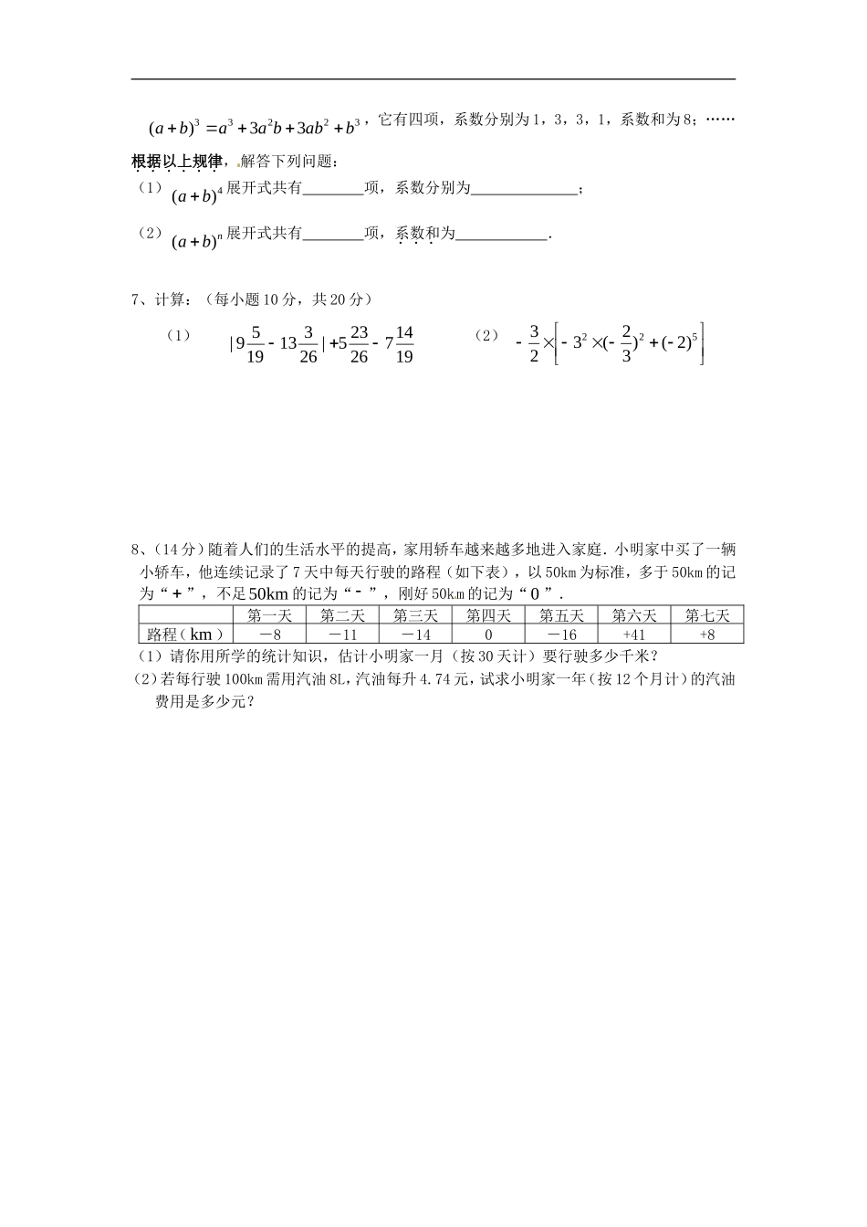 培优强化训练10 新人教版_第2页