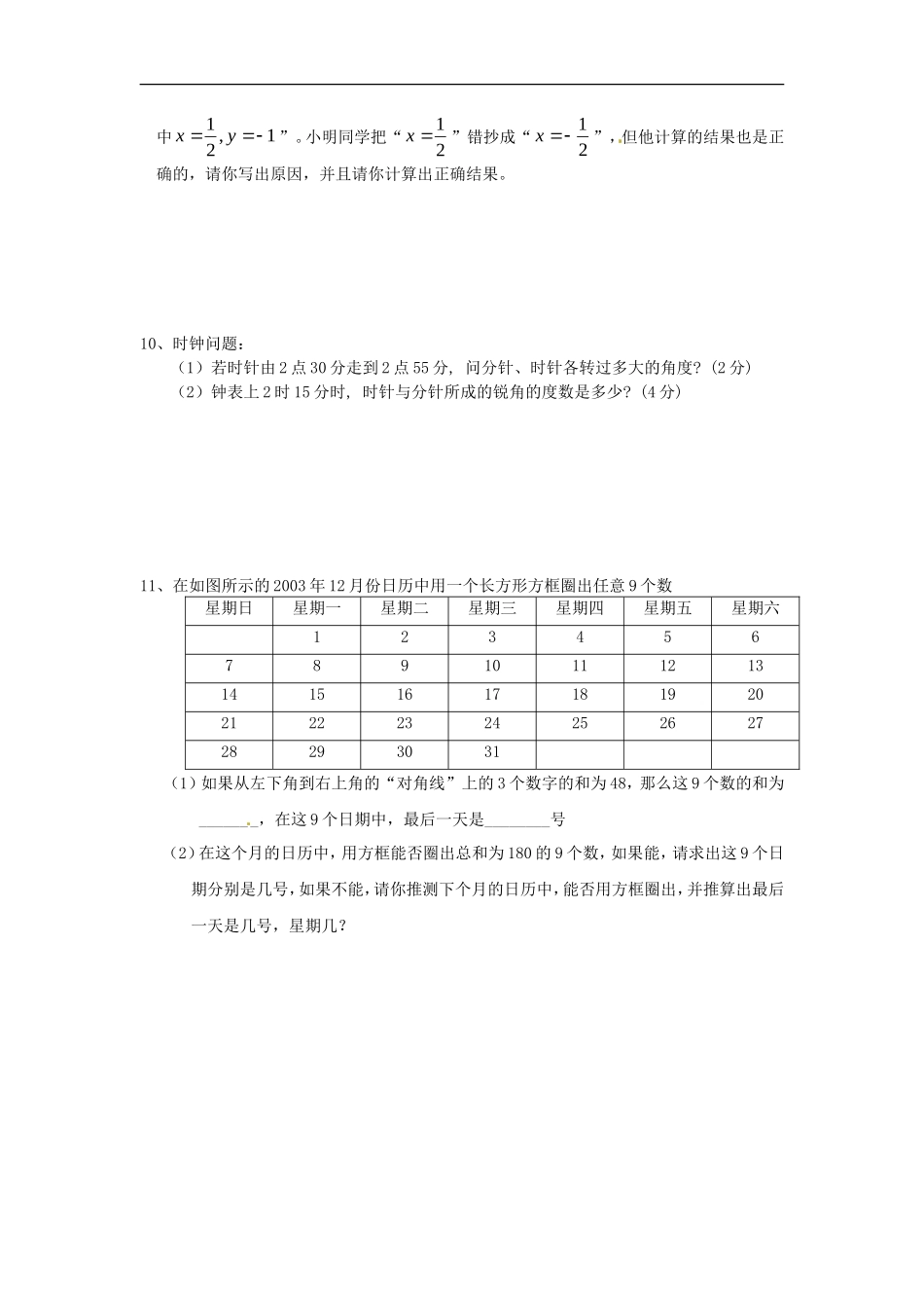 培优强化训练13 新人教版_第2页