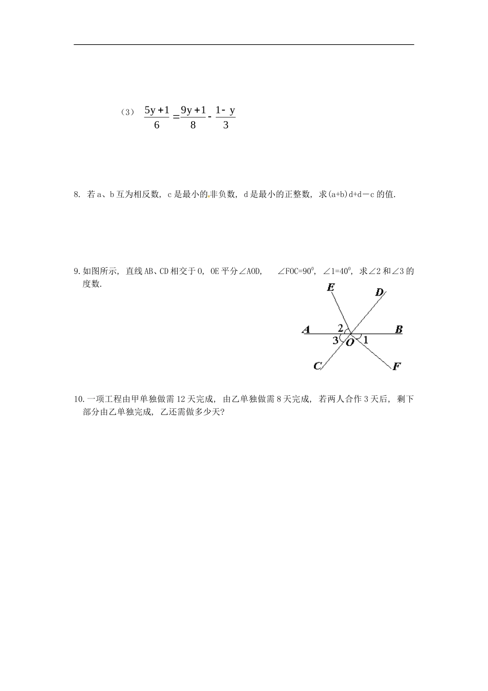 培优强化训练15 新人教版_第2页