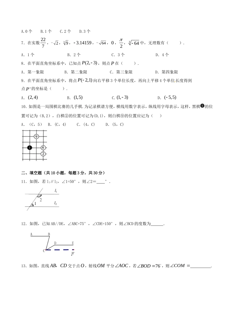 期中测试卷（A卷）_第2页