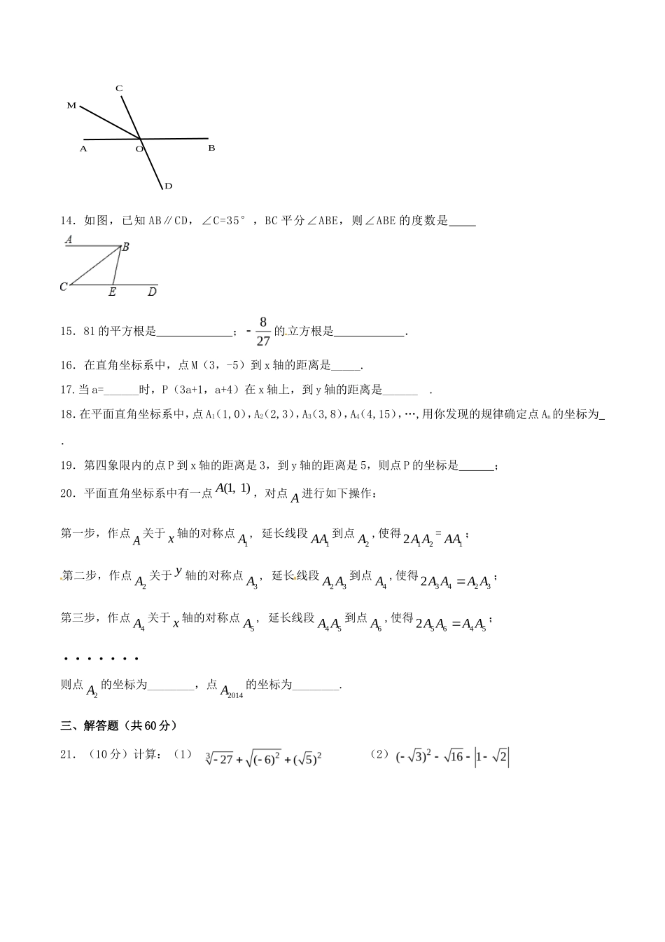 期中测试卷（A卷）_第3页