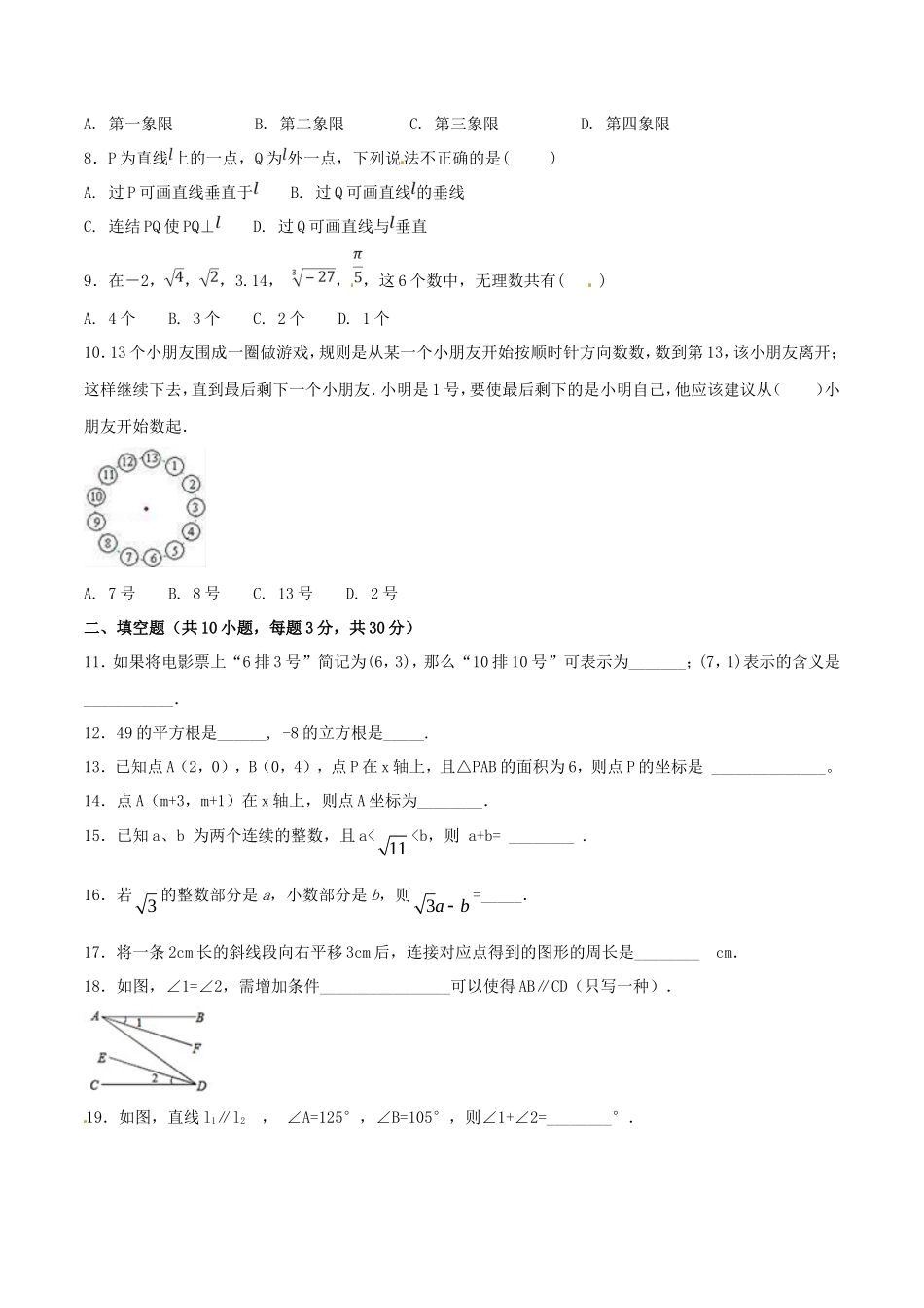 期中测试卷（B卷）_第2页