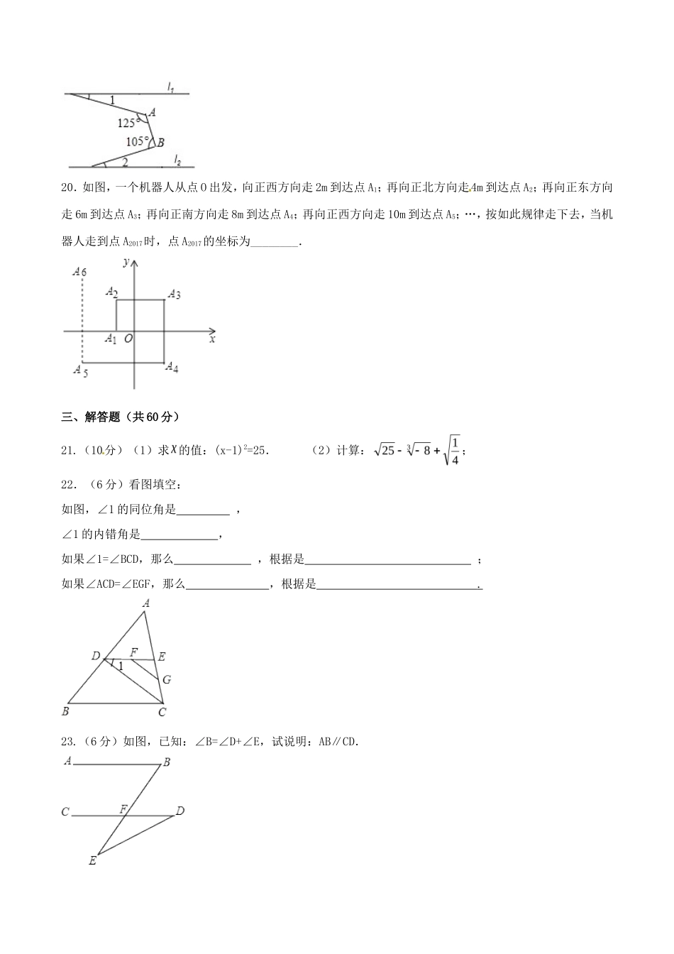 期中测试卷（B卷）_第3页