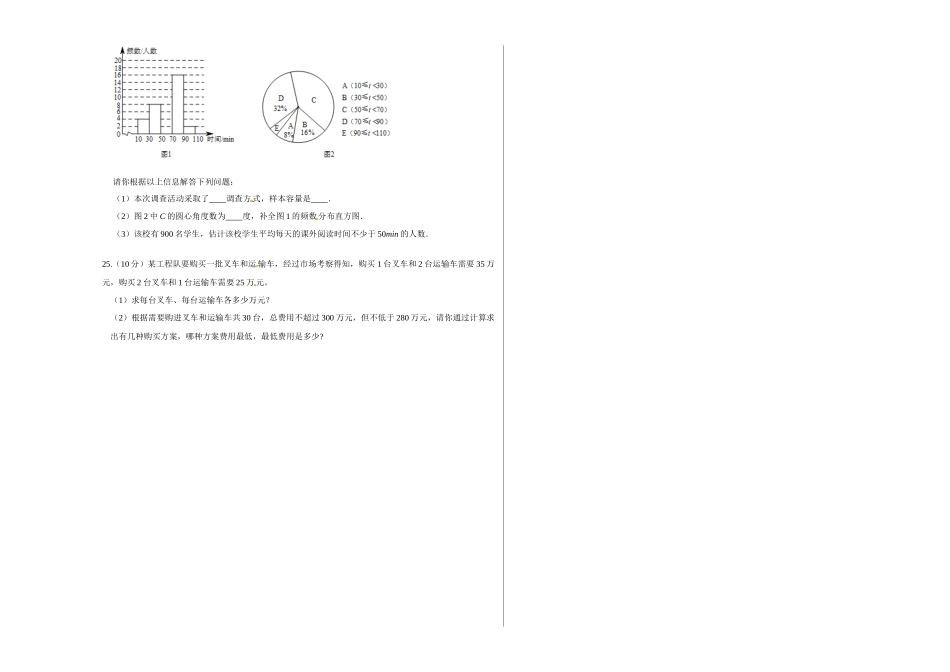 02 【人教版】七年级下期末数学试卷（含答案）_第3页
