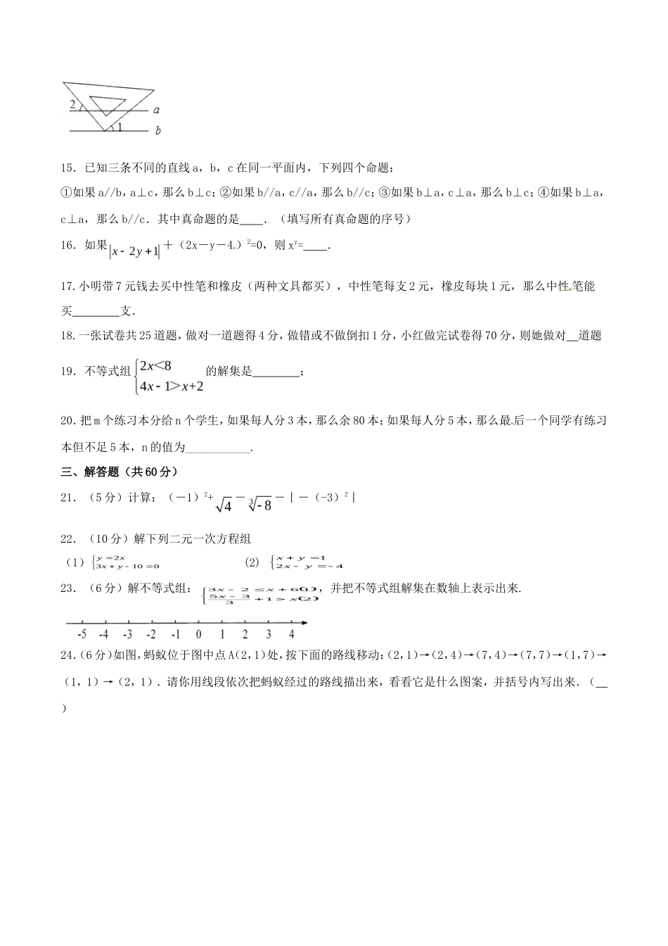 期末测试卷01（A卷）_第3页