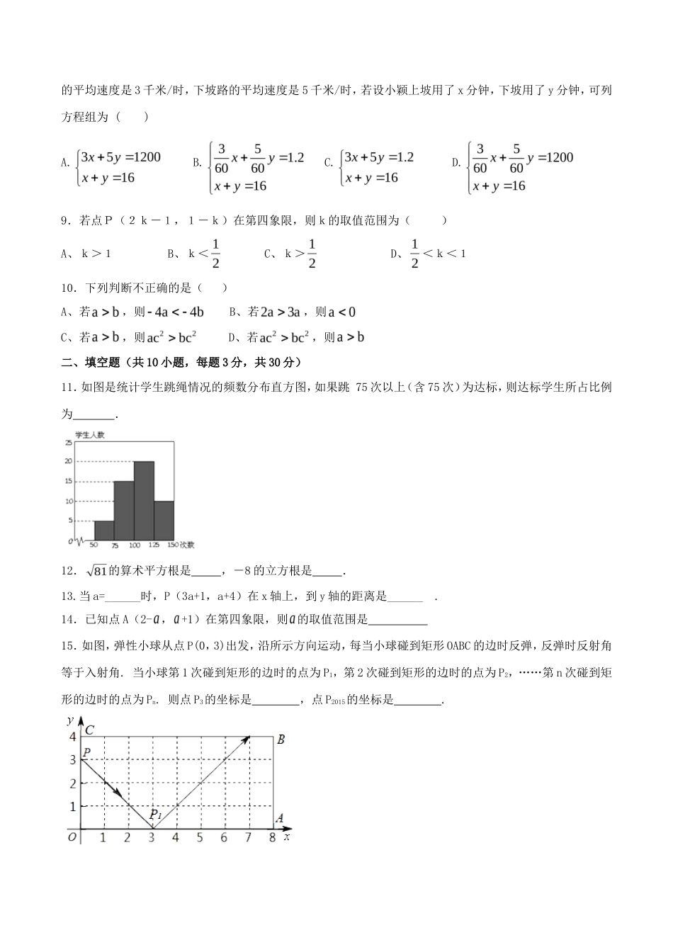 期末测试卷01（B卷）_第2页
