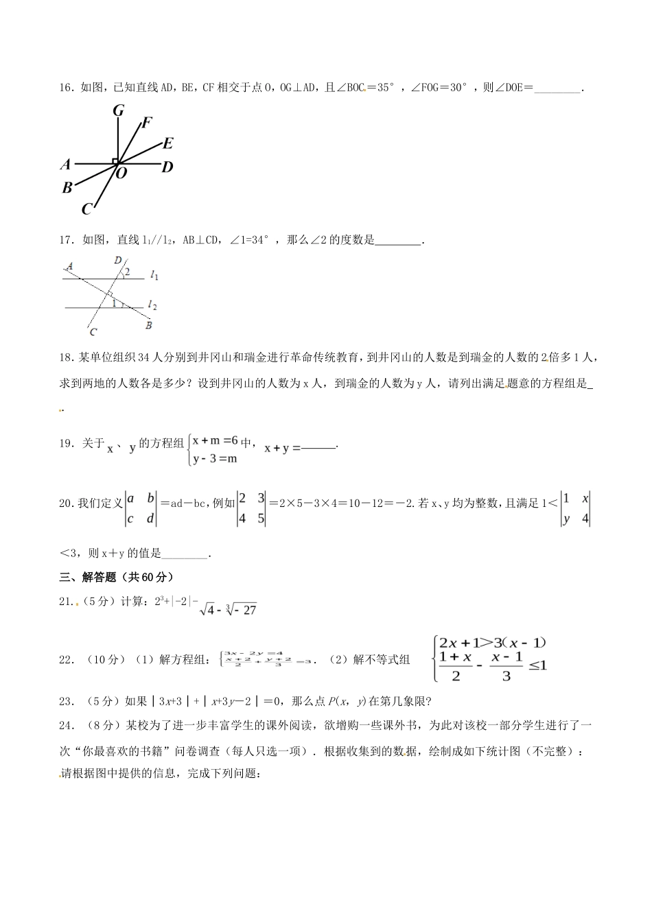 期末测试卷01（B卷）_第3页