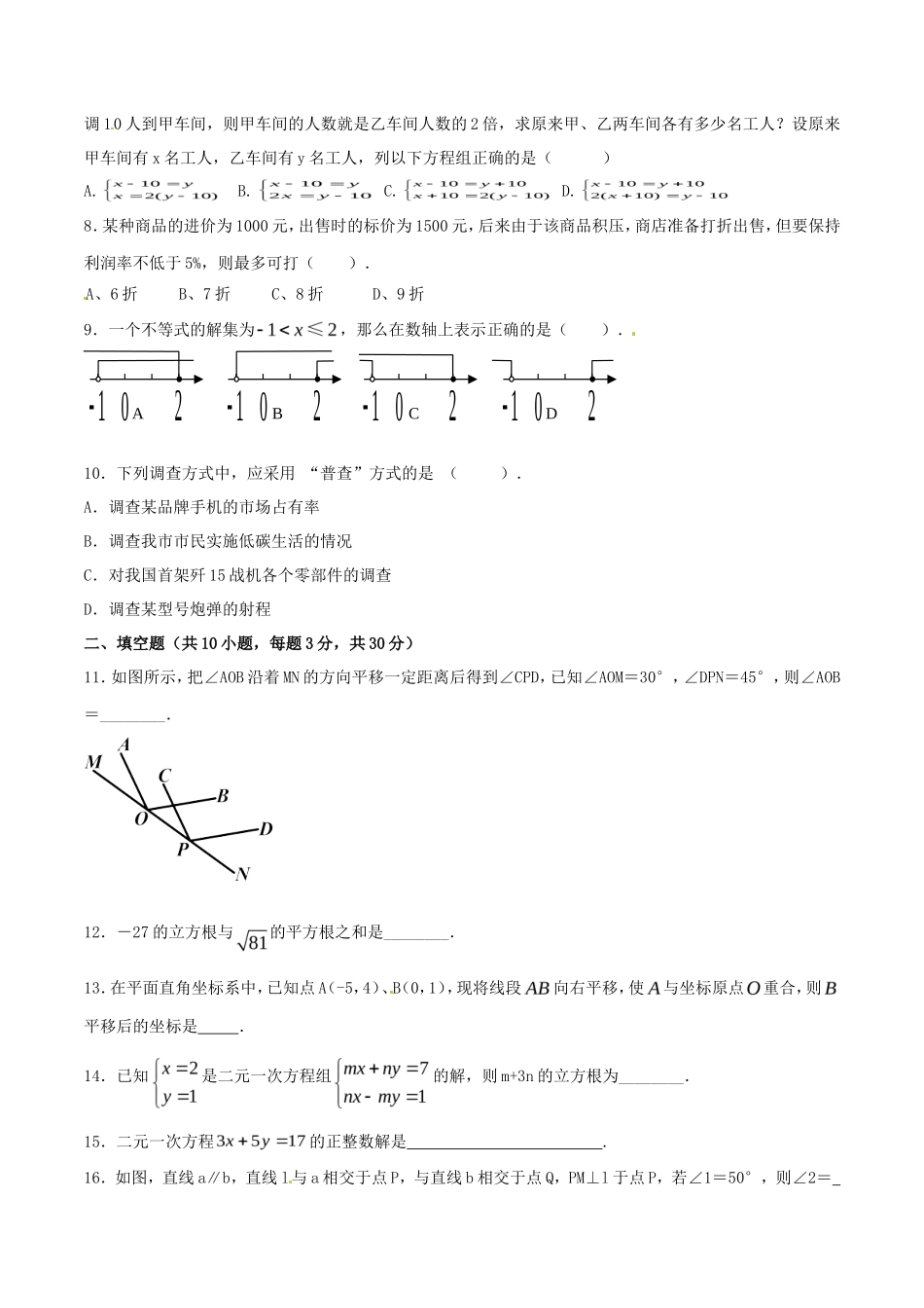 期末测试卷02（A卷）_第2页