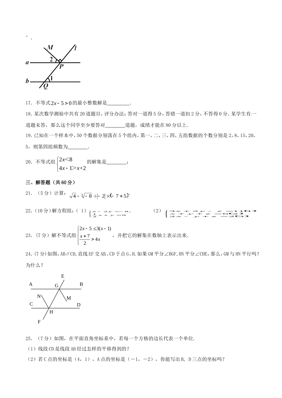 期末测试卷02（A卷）_第3页