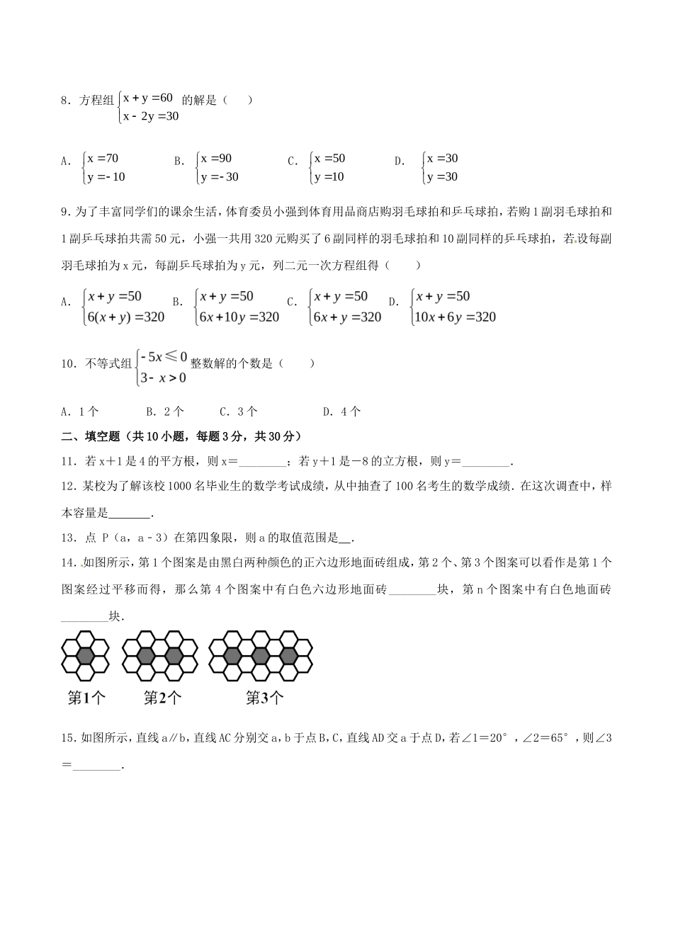 期末测试卷02（B卷）_第2页