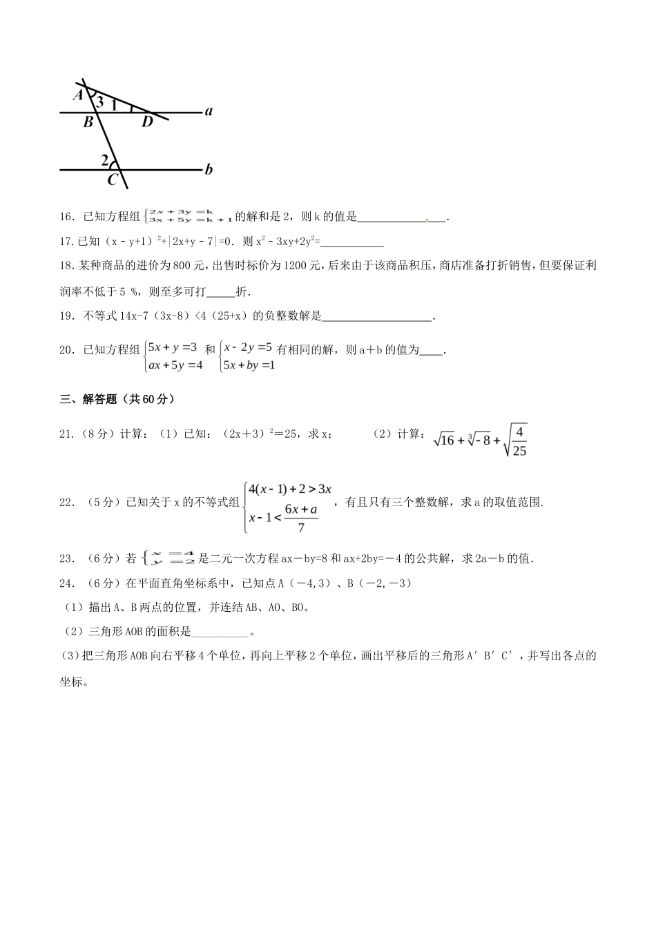 期末测试卷02（B卷）_第3页