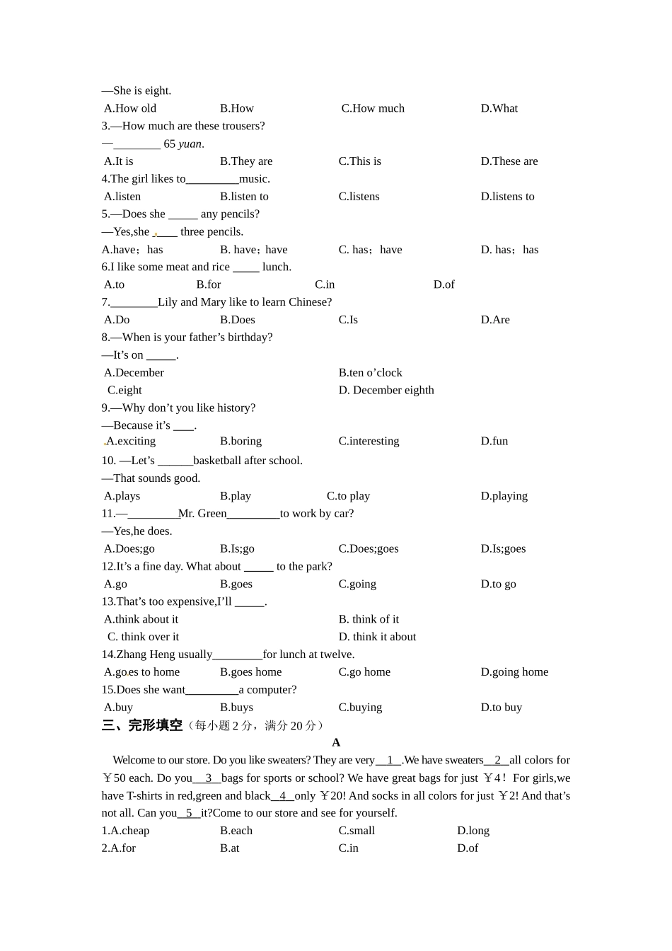 01.【中学教材全解】七年级英语（上）（人教版） 期末检测题（含详解）_第2页