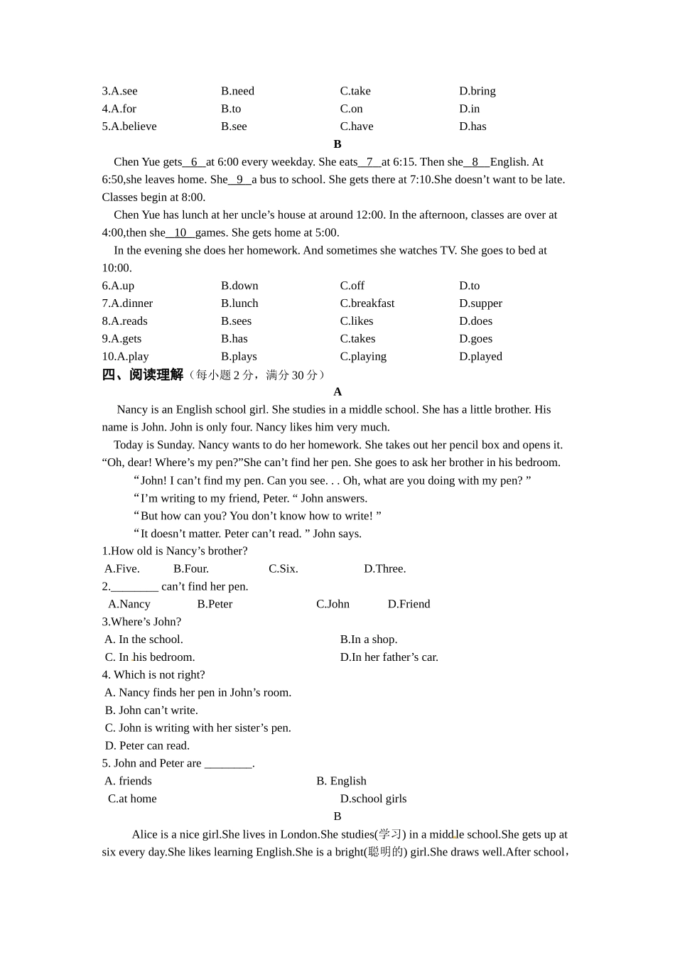 01.【中学教材全解】七年级英语（上）（人教版） 期末检测题（含详解）_第3页