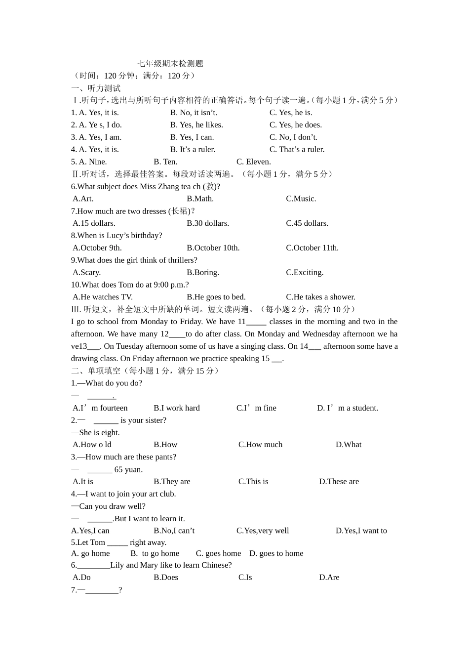 02.七年级上学期期末检测英语试题_第1页