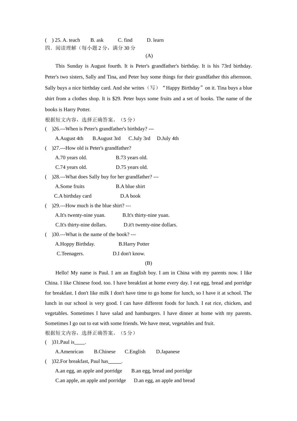 02.七年级上学期期末检测英语试题_第3页