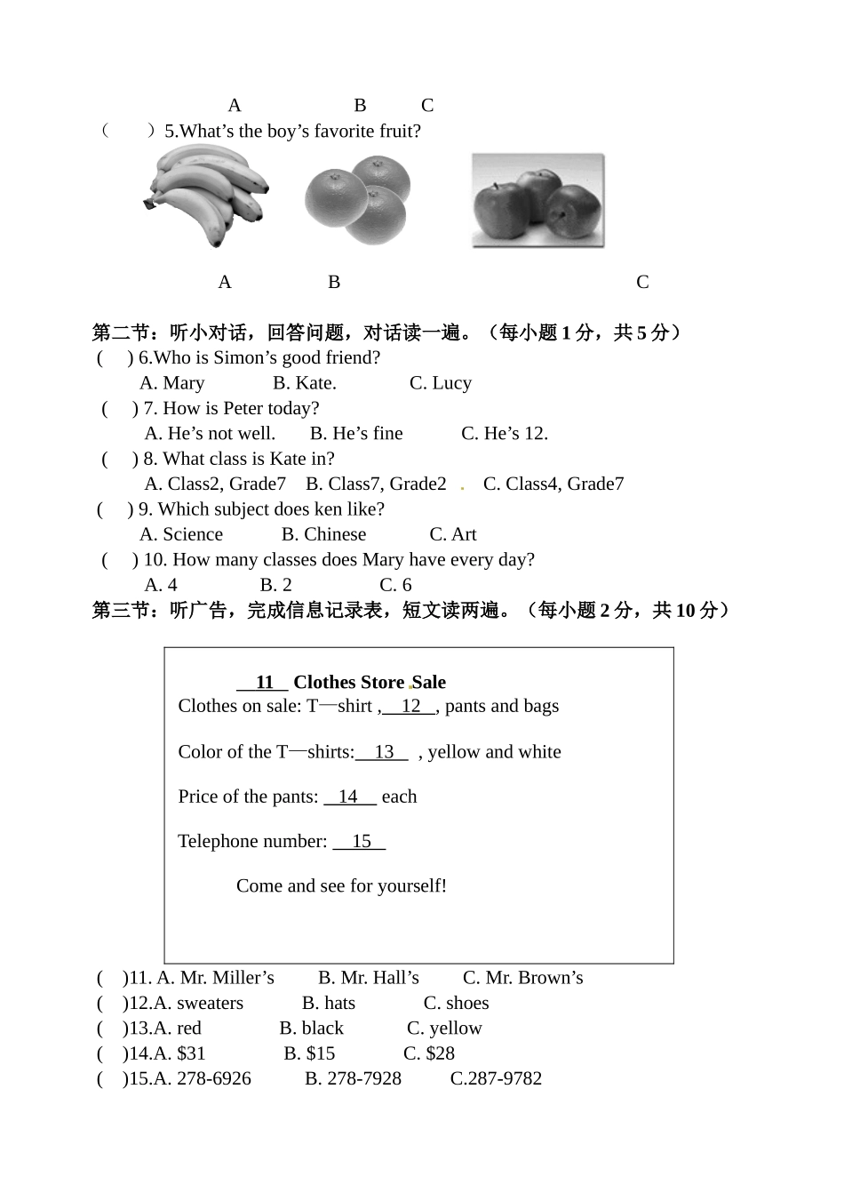 七年级上学期期末考试英语试题_第2页