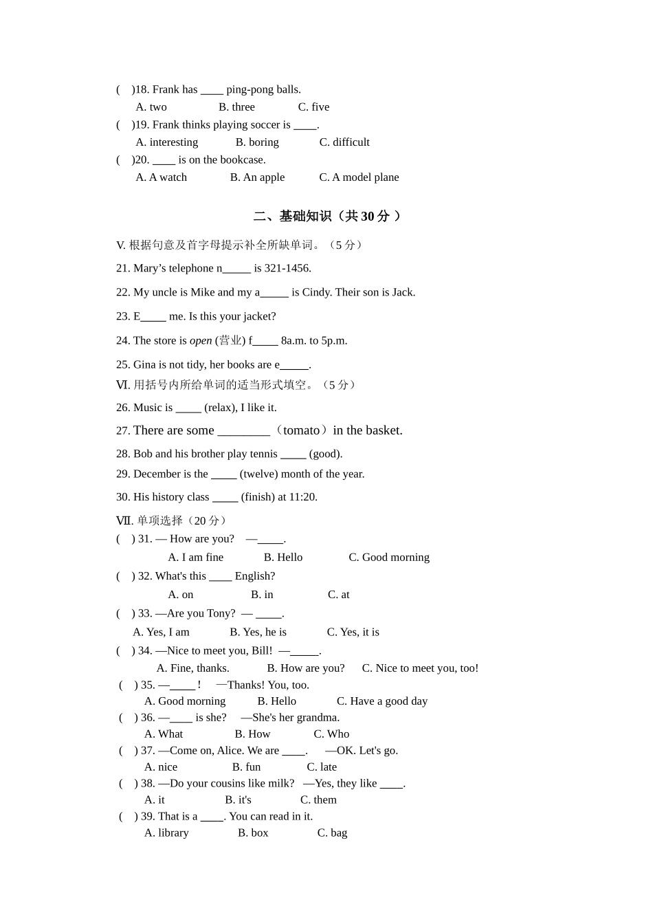 04.七年级英语期末质量检测试卷_第2页