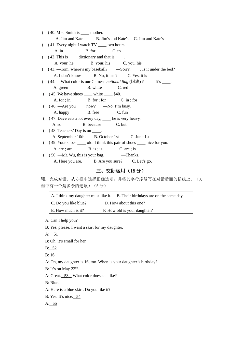 04.七年级英语期末质量检测试卷_第3页
