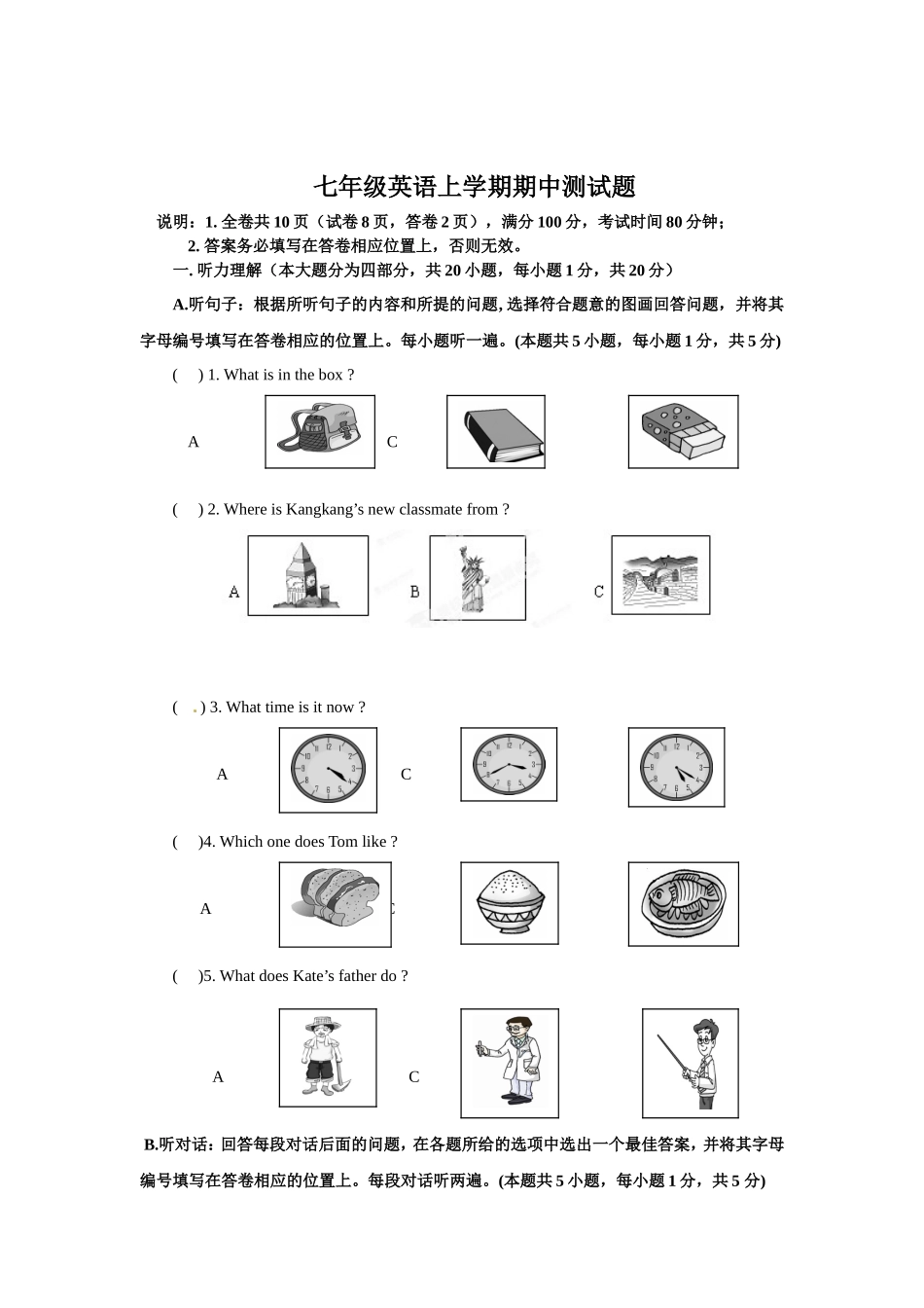 06.七年级上学期期末质量检测英语试题_第1页