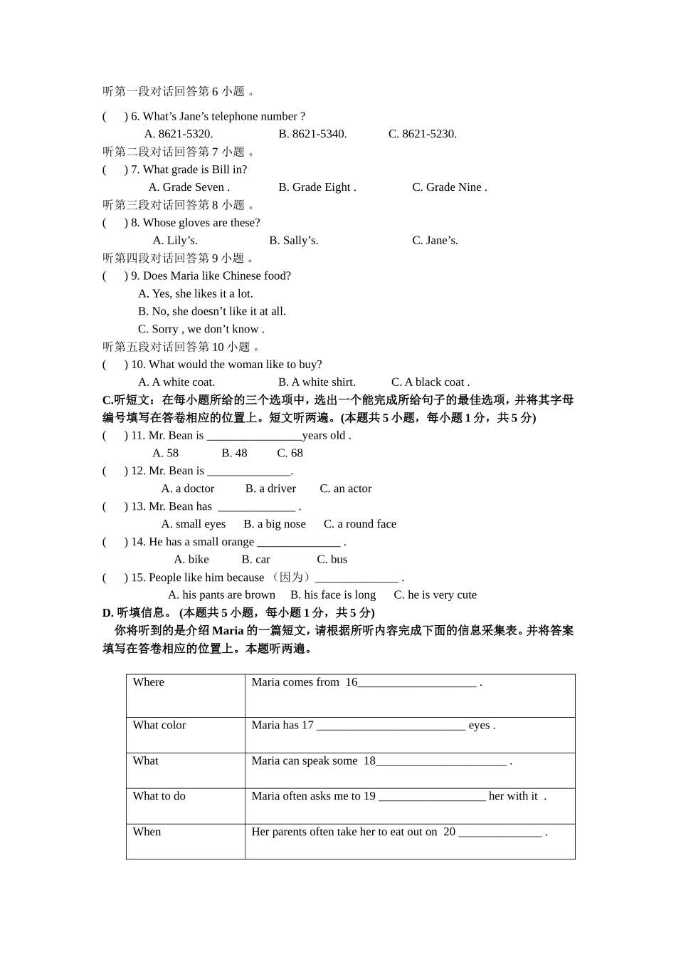 06.七年级上学期期末质量检测英语试题_第2页