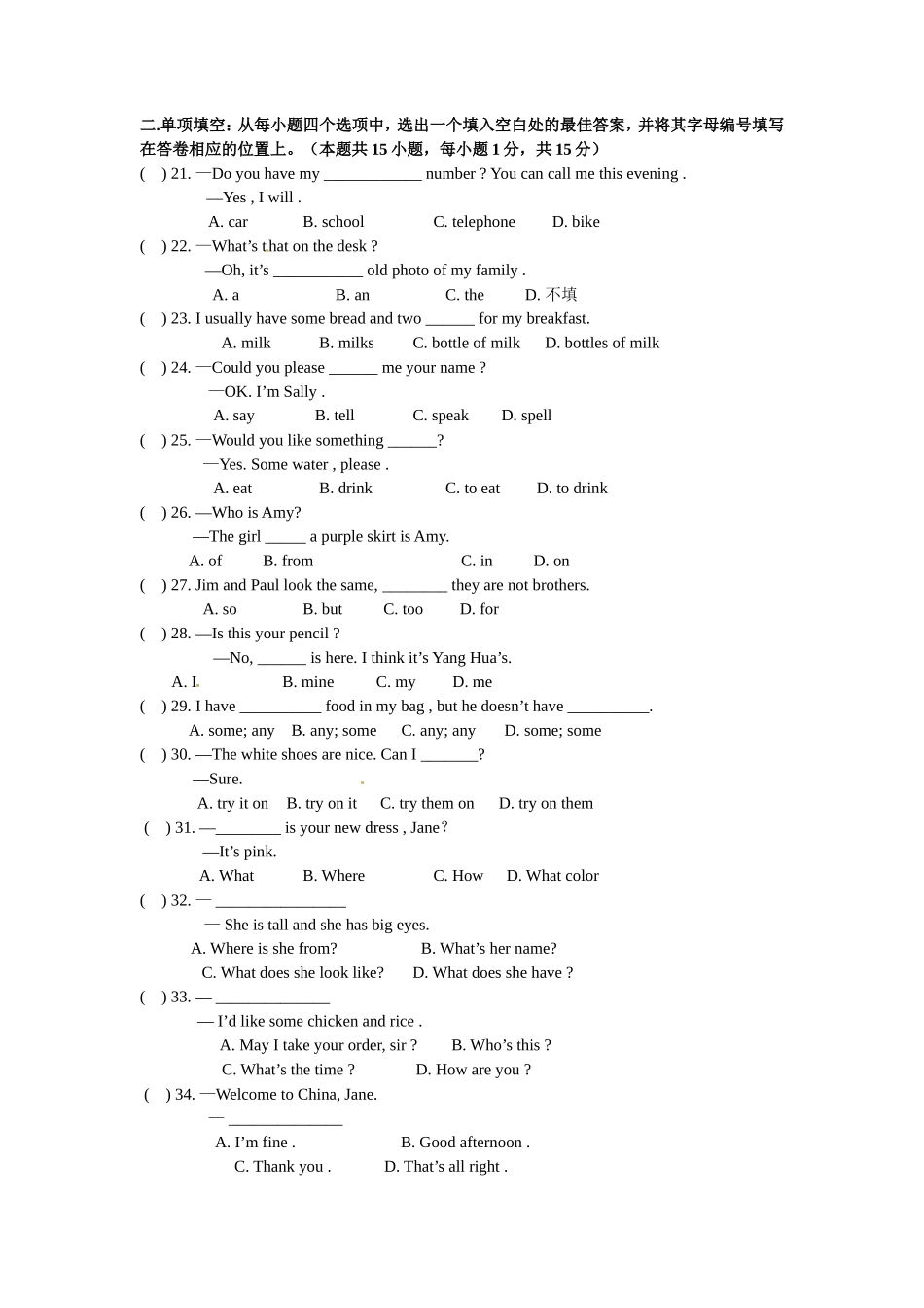 06.七年级上学期期末质量检测英语试题_第3页