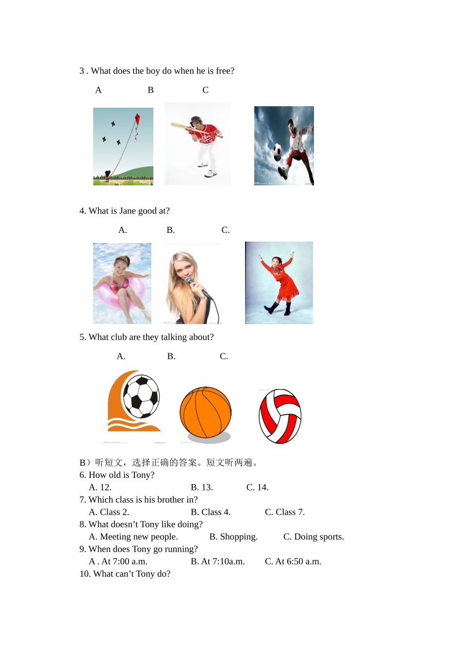 07.七年级上学期期末考试英语试题_第2页