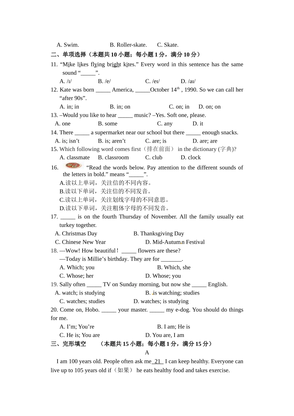 07.七年级上学期期末考试英语试题_第3页