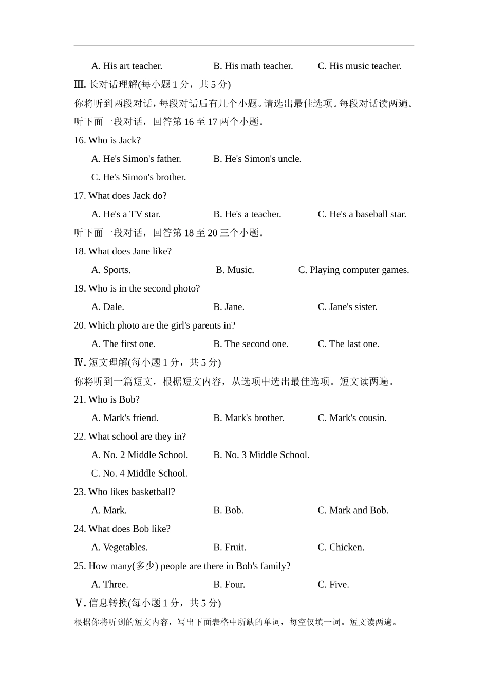 期末检测卷2_第3页