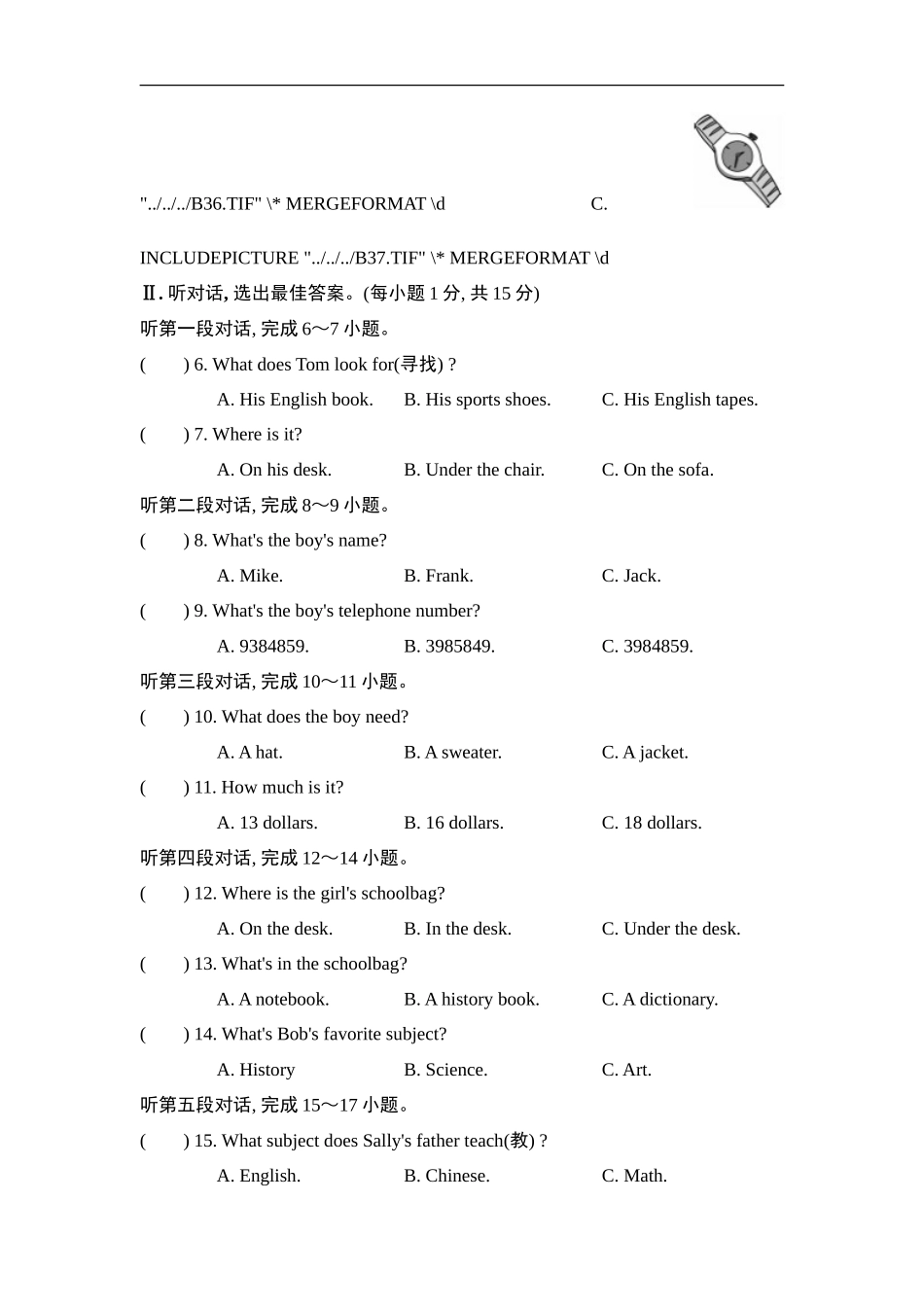 期末检测卷1_第3页